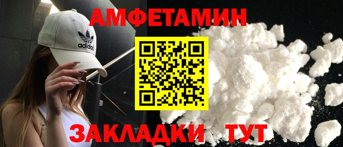 площадка Telegram  Amphetamine 98%  Amphetamine  Вход с VPN  Семилуки  АМФЕТАМИН 