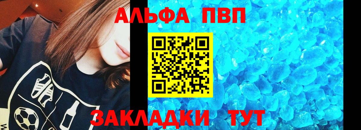 A-PVP Соль Семилуки