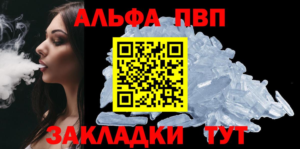 Alpha-PVP СК КРИС  A-PVP  Семилуки  Вход с VPN  A-PVP VHQ 