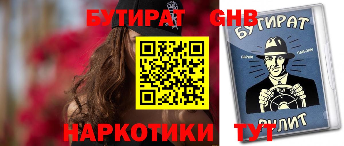 Семилуки  БУТИРАТ буратино  Вход с VPN 