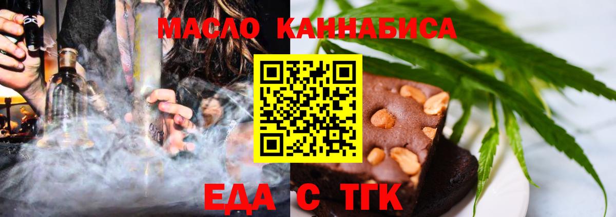Семилуки  Canna-Cookies конопля  Вход с VPN 