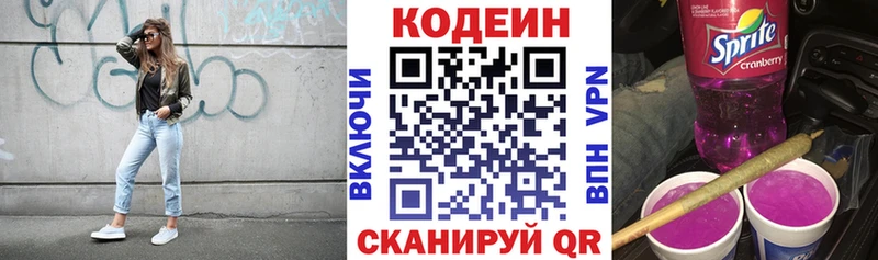 купить  цена  Семилуки  Кодеин напиток Lean (лин) 