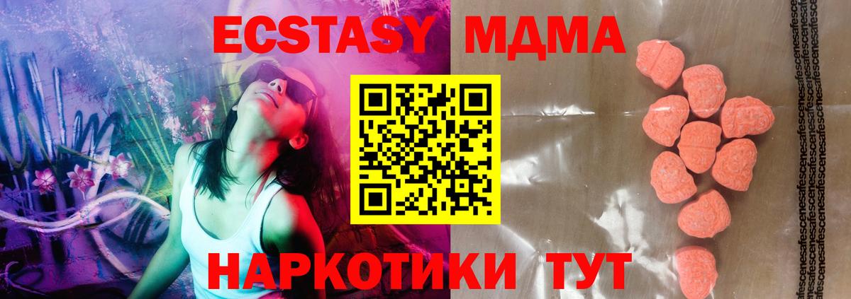 Ecstasy VHQ Семилуки