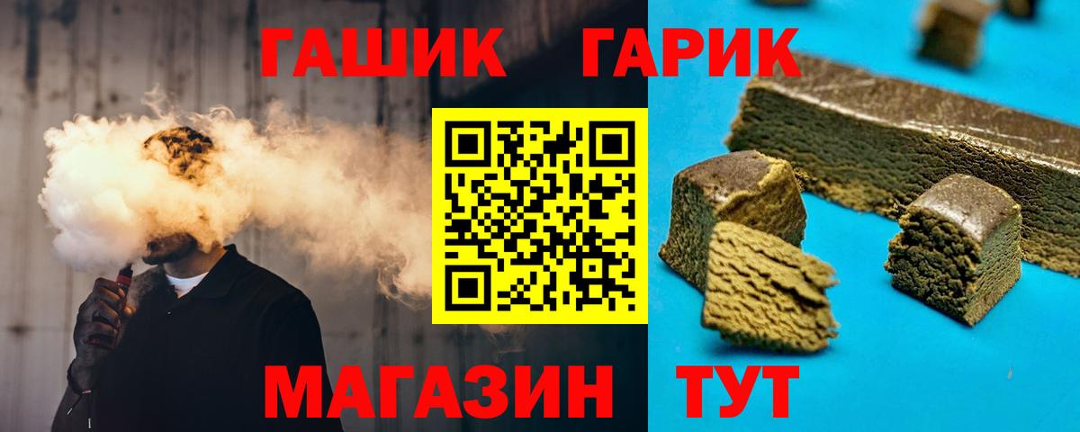 Семилуки  ГАШ  Вход с VPN  ГАШИШ гашик 