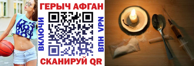 дарнет шоп Семилуки ГЕРОИН афганец