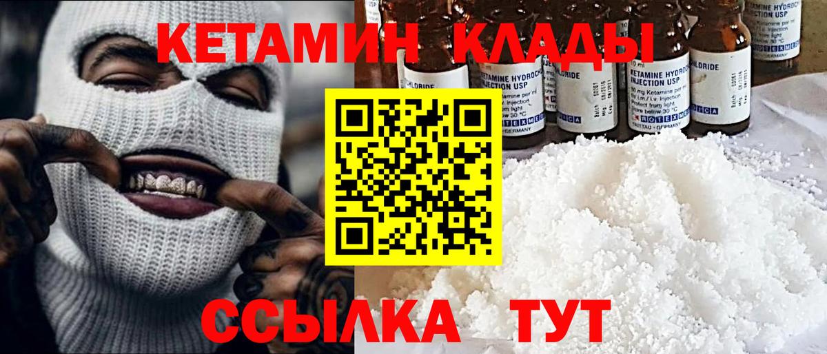 Семилуки  КЕТАМИН ketamine  MEGA онион  Кетамин ketamine  Вход с VPN 