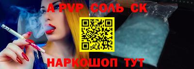кристаллы Пугачёв
