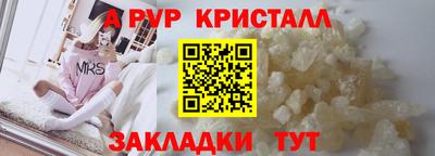 кристаллы Пугачёв