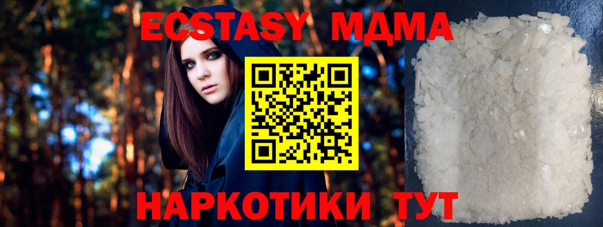 Семилуки  МДМА  Вход с VPN  MDMA VHQ 
