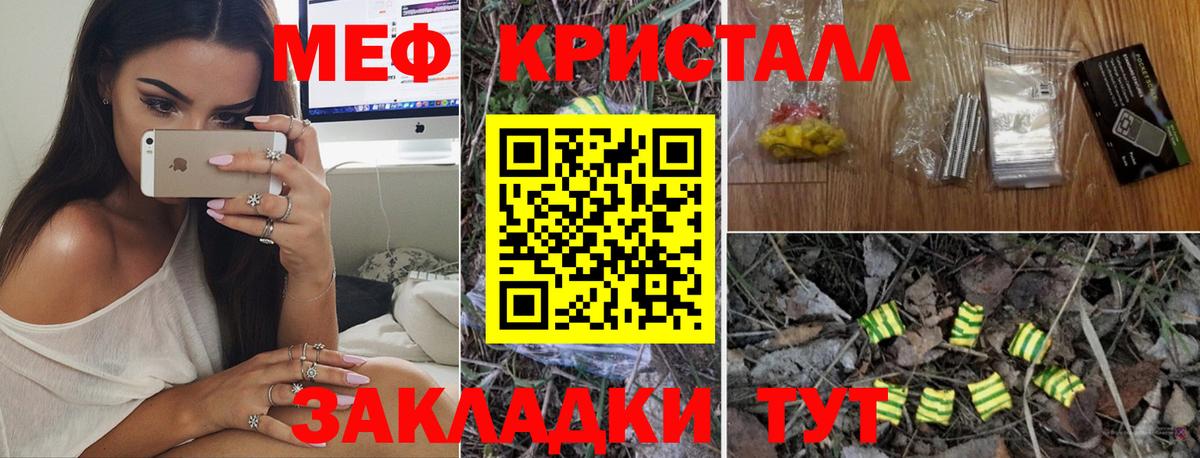 Мефедрон мяу мяу  Вход с VPN  Меф mephedrone  Семилуки 