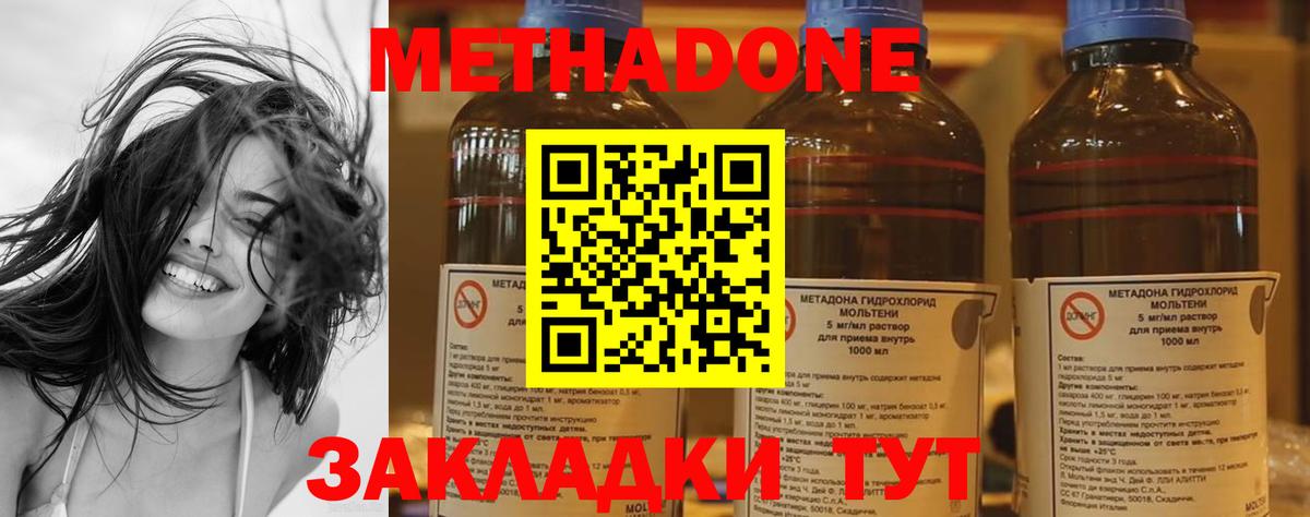 МЕТАДОН мёд  МЕТАДОН VHQ  Вход с VPN  Семилуки 