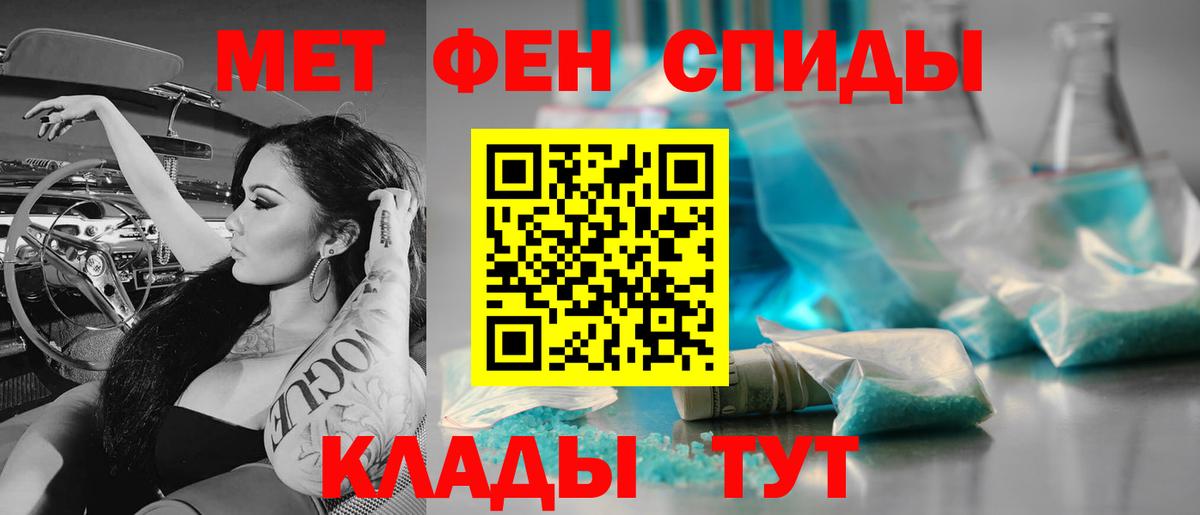 Метамфетамин пудра Семилуки