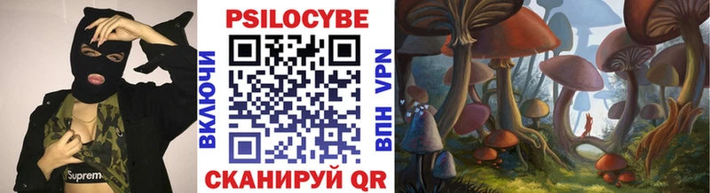 Галлюциногенные грибы ЛСД Семилуки